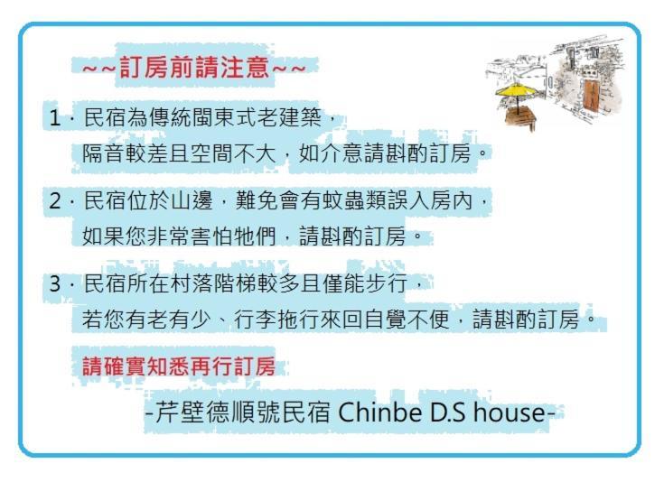 Chinbe D.S House 2 Leilighet Beigan Eksteriør bilde